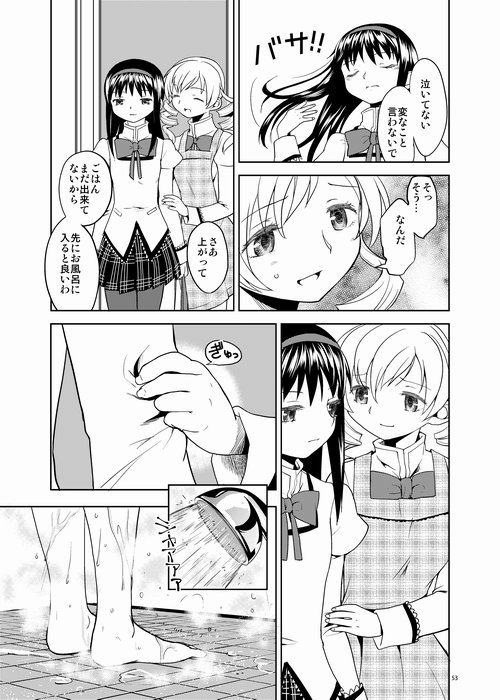 (C87) [ネダオレ (あやね)] 続・過酷少女絵録 (魔法少女まどか☆マギカ) [ページ欠落]