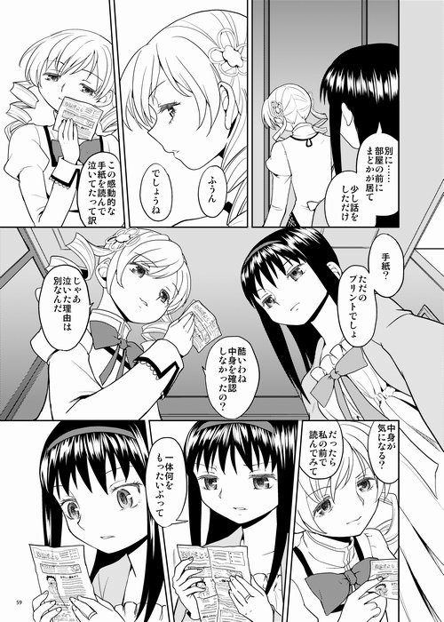 (C87) [ネダオレ (あやね)] 続・過酷少女絵録 (魔法少女まどか☆マギカ) [ページ欠落]