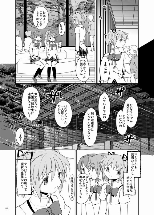 (C87) [ネダオレ (あやね)] 続・過酷少女絵録 (魔法少女まどか☆マギカ) [ページ欠落]