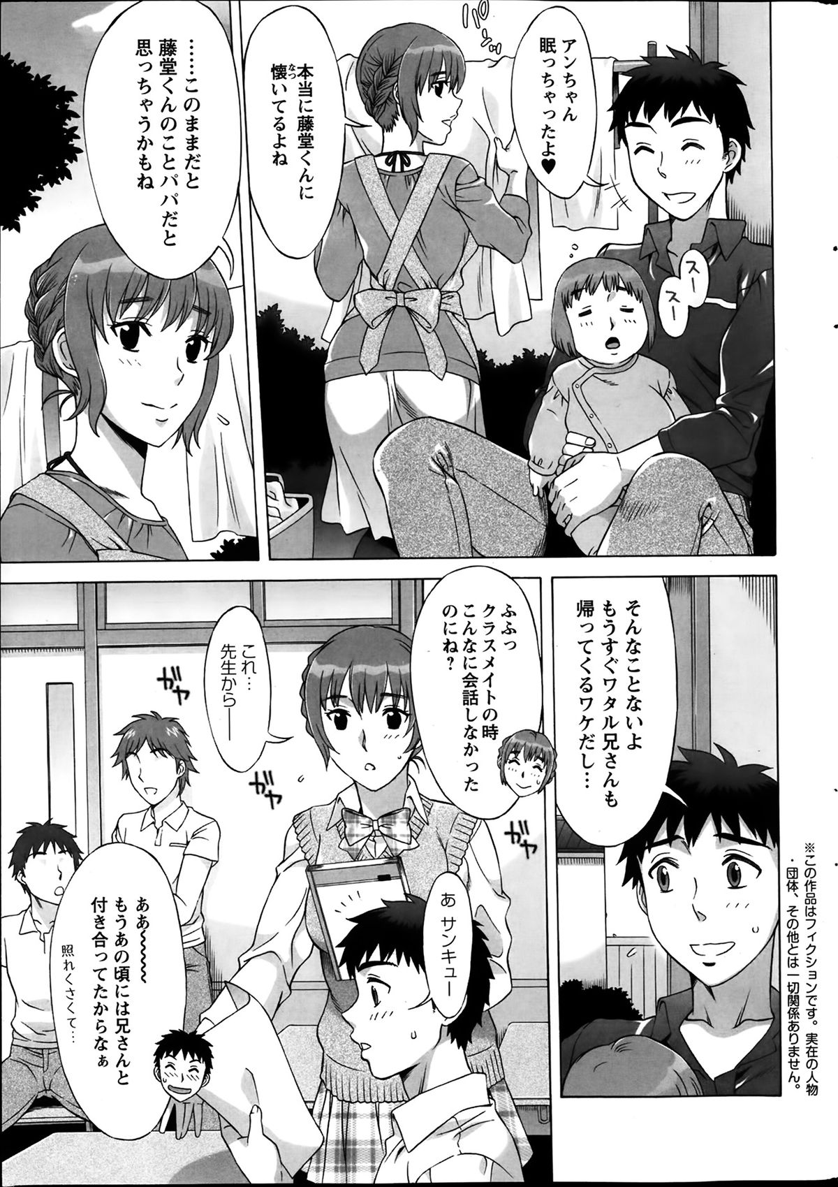 [はんざきじろう] らん♥こん 第1-8話