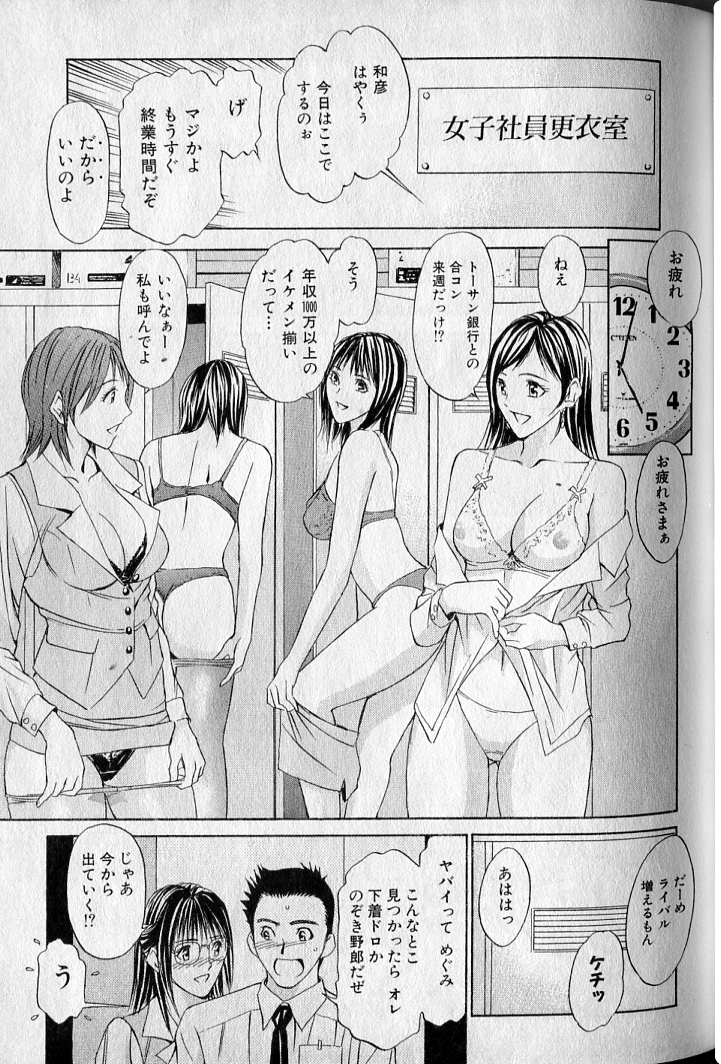[安達拓実] プライベートフェティシズム 3