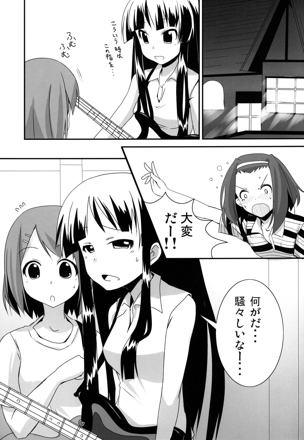 [豆蔵＆A・O・I] 夏のくらげにご用心！！(けいおん!) [DL版]