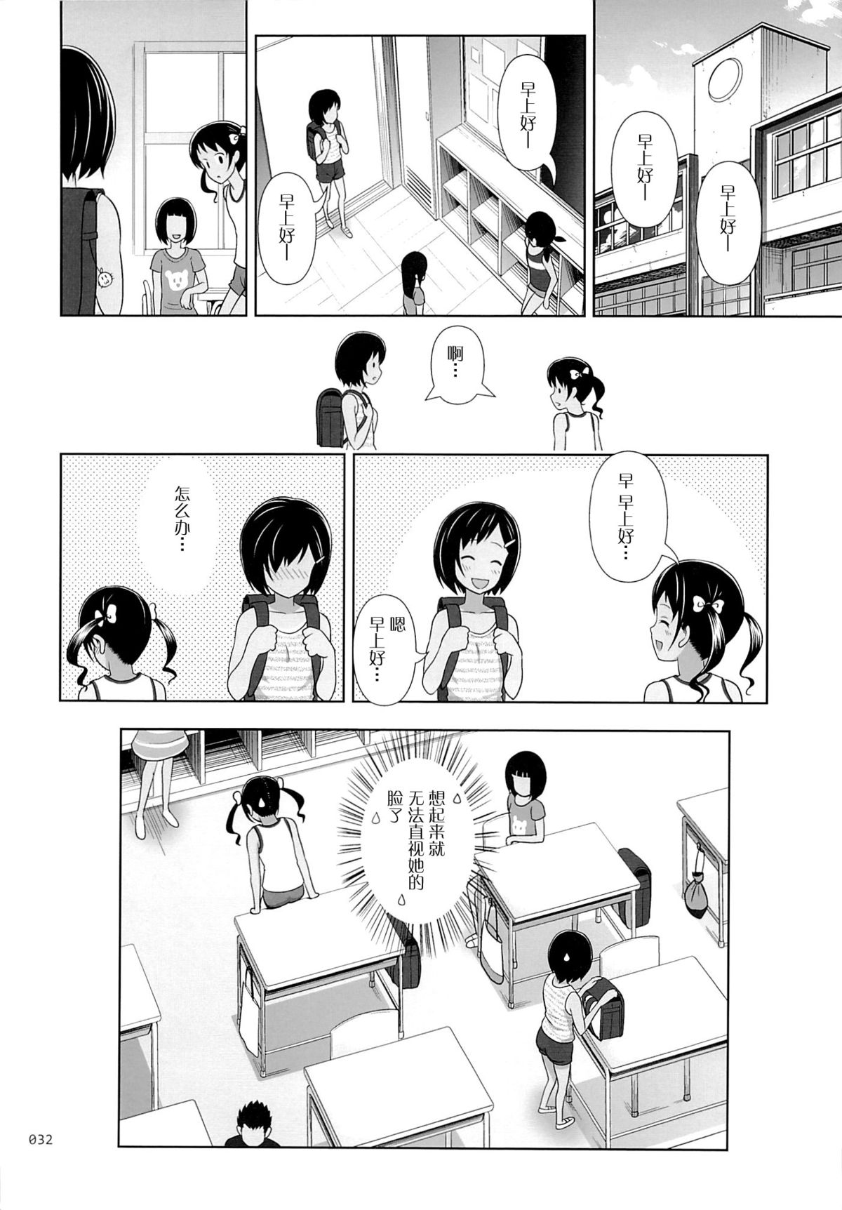 (C87) [暗中模索 (まるころんど)] 姪っこな少女の絵本4 [中国翻訳]