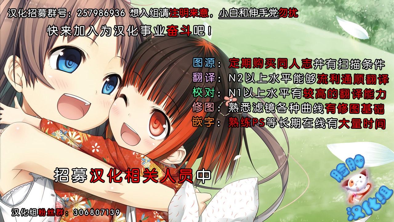 (C87) [暗中模索 (まるころんど)] 姪っこな少女の絵本4 [中国翻訳]