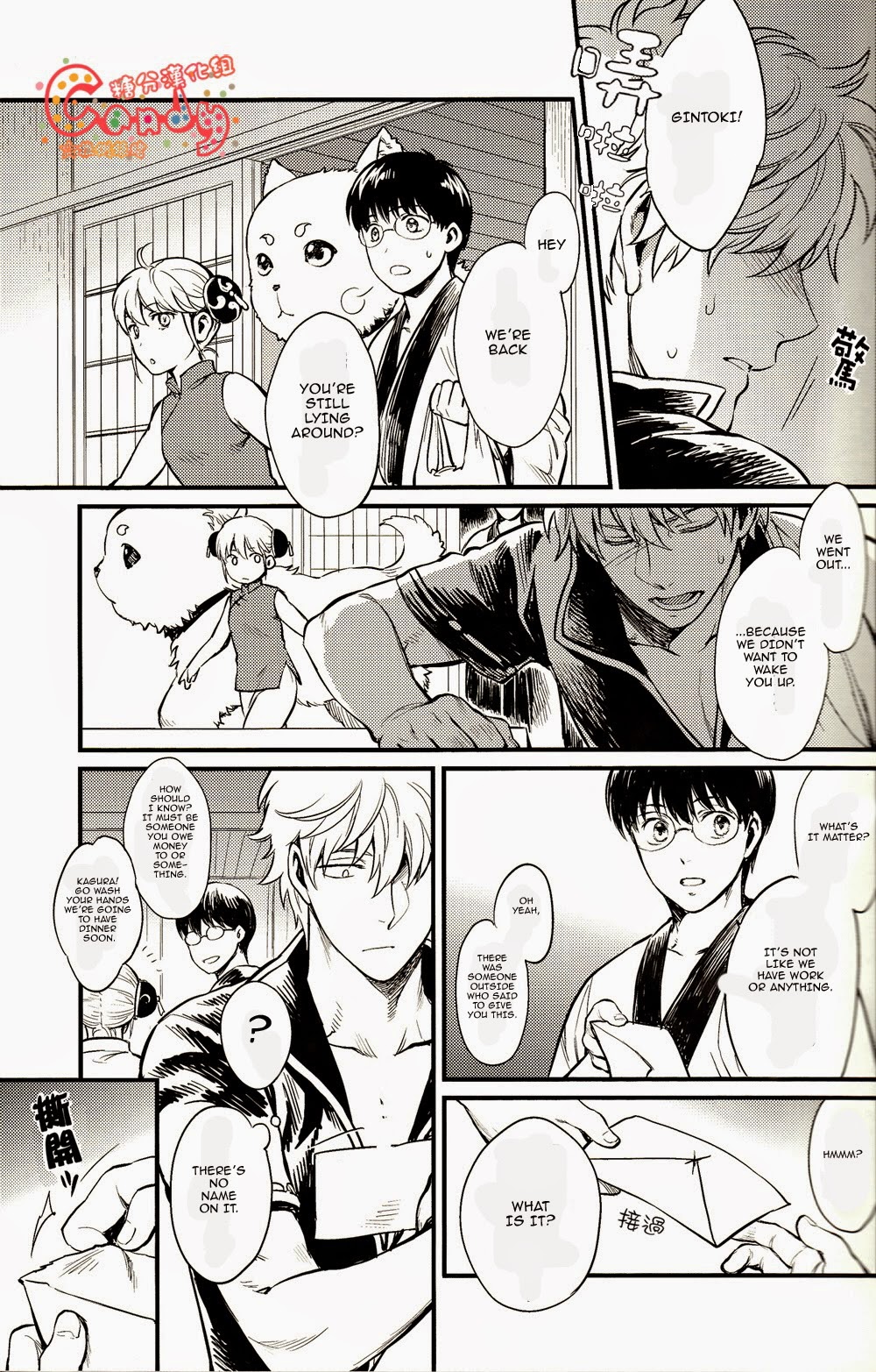 (SUPER22) [3745HOUSE, 鉄火G (ミカミタケル, 貼)] GET ME OUT (銀魂) [英訳] [ページ欠落]