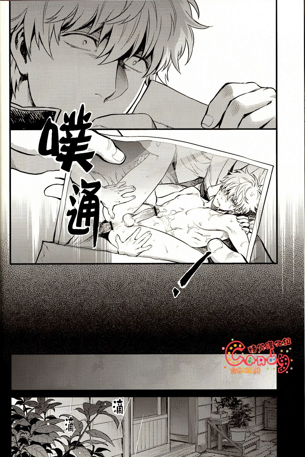 (SUPER22) [3745HOUSE, 鉄火G (ミカミタケル, 貼)] GET ME OUT (銀魂) [英訳] [ページ欠落]