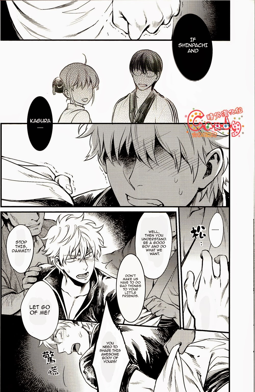 (SUPER22) [3745HOUSE, 鉄火G (ミカミタケル, 貼)] GET ME OUT (銀魂) [英訳] [ページ欠落]