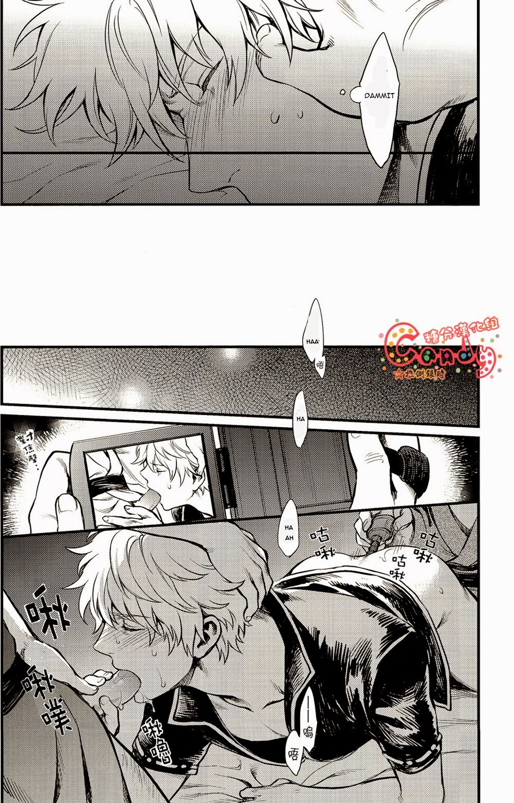 (SUPER22) [3745HOUSE, 鉄火G (ミカミタケル, 貼)] GET ME OUT (銀魂) [英訳] [ページ欠落]