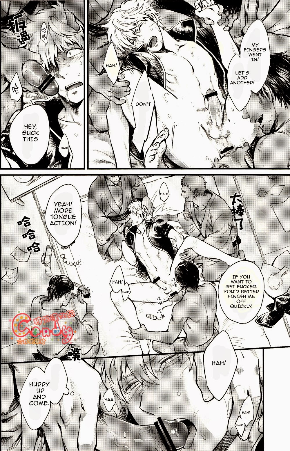 (SUPER22) [3745HOUSE, 鉄火G (ミカミタケル, 貼)] GET ME OUT (銀魂) [英訳] [ページ欠落]