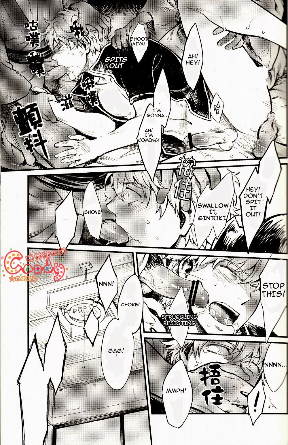 (SUPER22) [3745HOUSE, 鉄火G (ミカミタケル, 貼)] GET ME OUT (銀魂) [英訳] [ページ欠落]