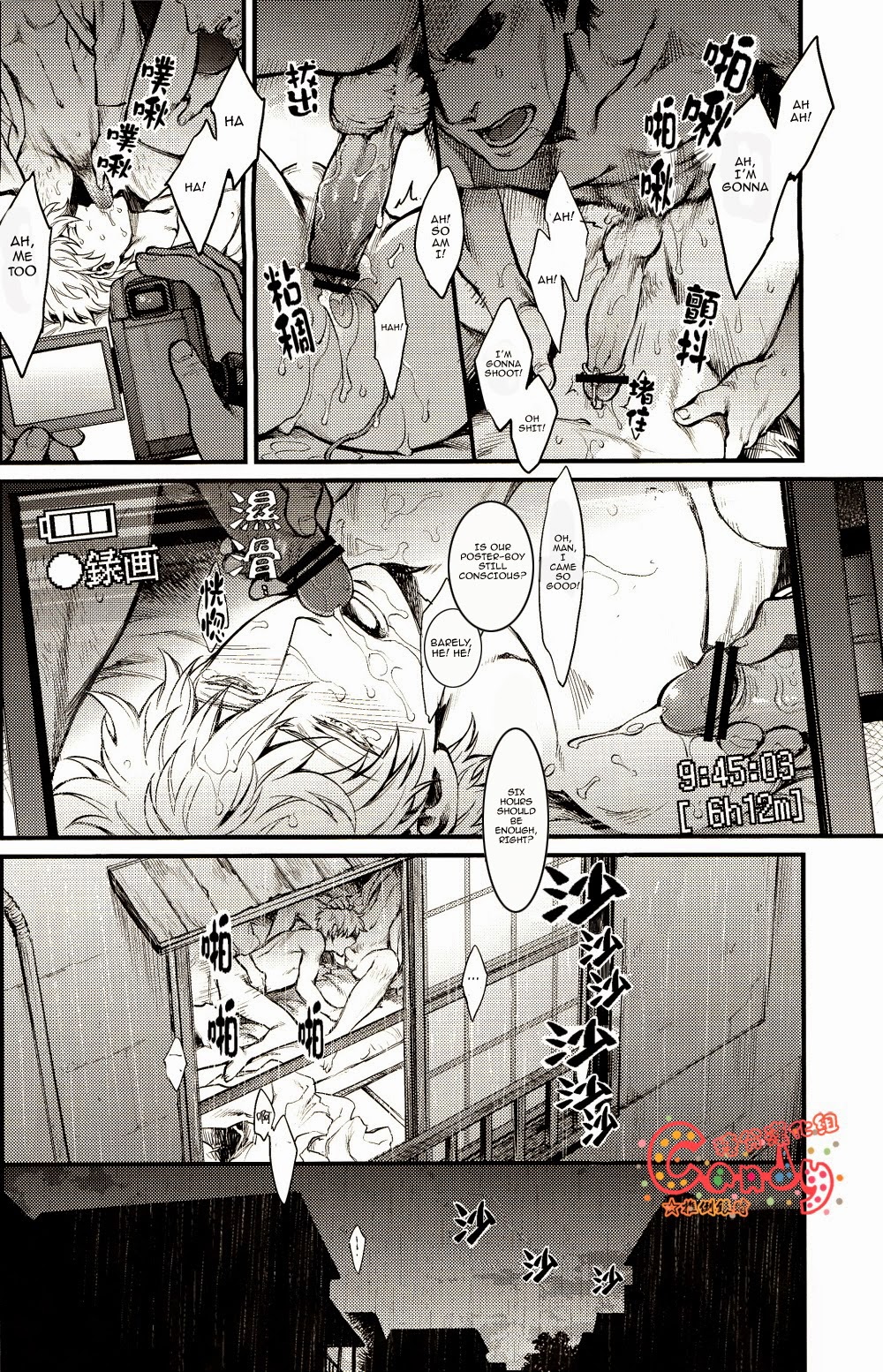 (SUPER22) [3745HOUSE, 鉄火G (ミカミタケル, 貼)] GET ME OUT (銀魂) [英訳] [ページ欠落]