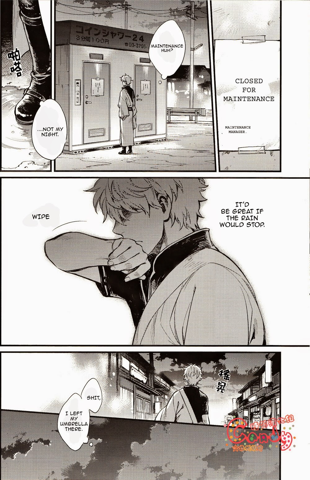 (SUPER22) [3745HOUSE, 鉄火G (ミカミタケル, 貼)] GET ME OUT (銀魂) [英訳] [ページ欠落]