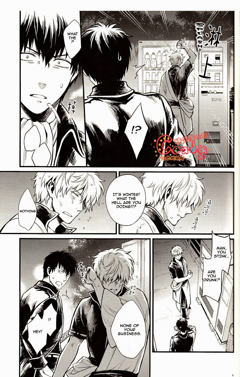 (SUPER22) [3745HOUSE, 鉄火G (ミカミタケル, 貼)] GET ME OUT (銀魂) [英訳] [ページ欠落]