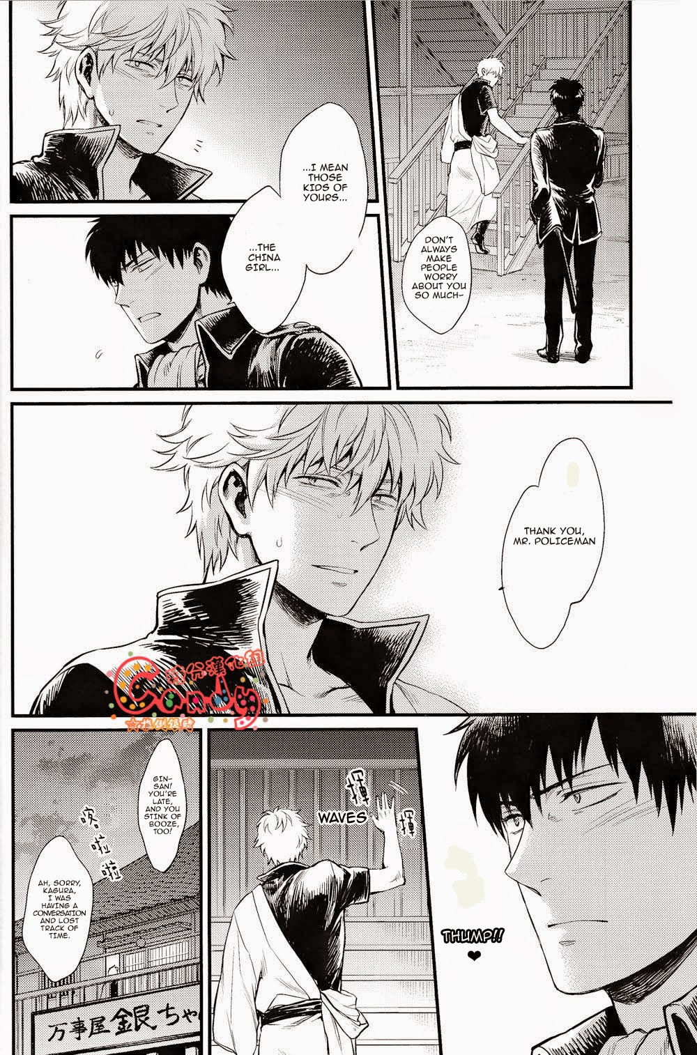 (SUPER22) [3745HOUSE, 鉄火G (ミカミタケル, 貼)] GET ME OUT (銀魂) [英訳] [ページ欠落]