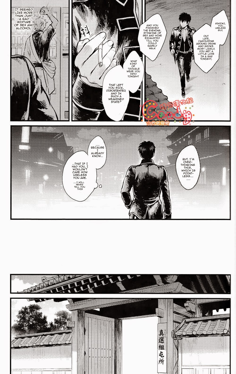 (SUPER22) [3745HOUSE, 鉄火G (ミカミタケル, 貼)] GET ME OUT (銀魂) [英訳] [ページ欠落]