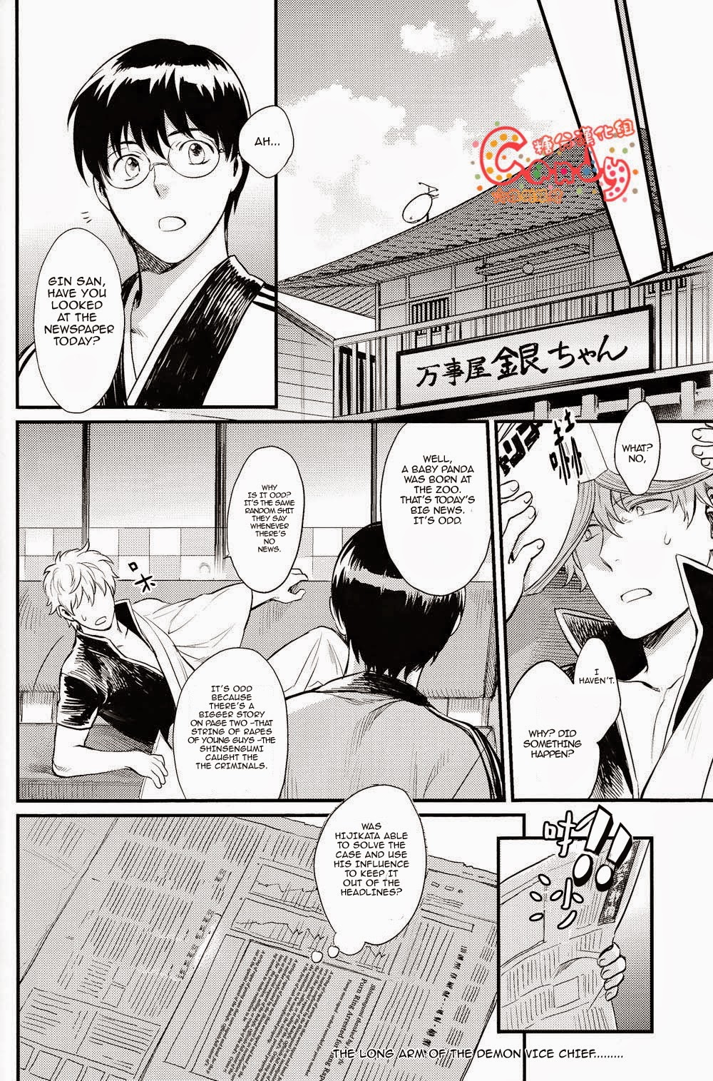 (SUPER22) [3745HOUSE, 鉄火G (ミカミタケル, 貼)] GET ME OUT (銀魂) [英訳] [ページ欠落]