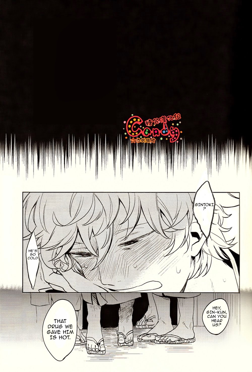 (SUPER22) [3745HOUSE, 鉄火G (ミカミタケル, 貼)] GET ME OUT (銀魂) [英訳] [ページ欠落]
