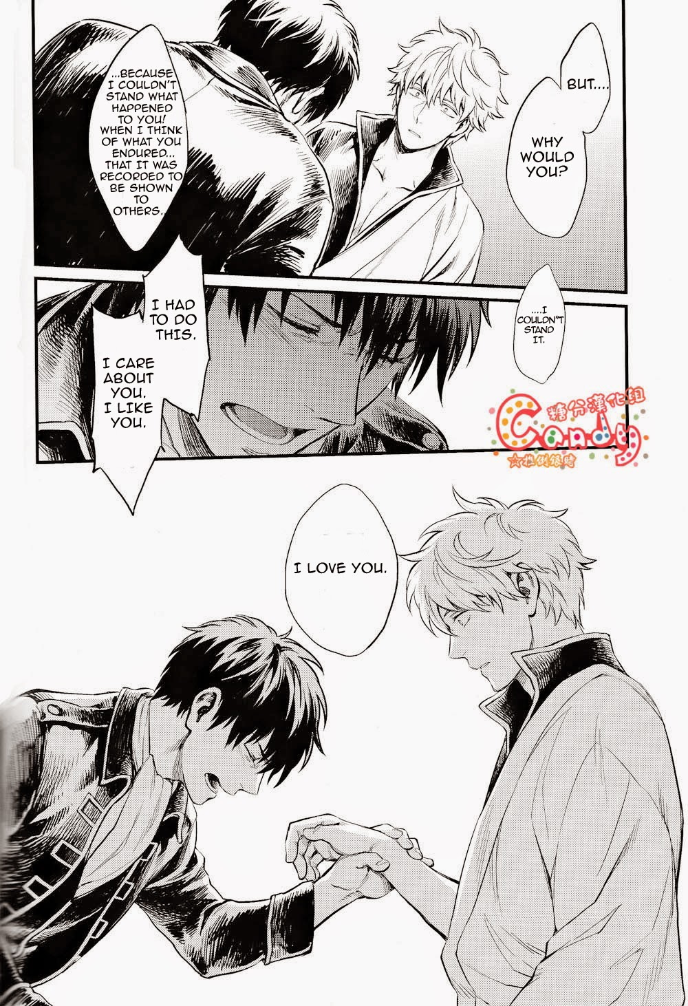 (SUPER22) [3745HOUSE, 鉄火G (ミカミタケル, 貼)] GET ME OUT (銀魂) [英訳] [ページ欠落]