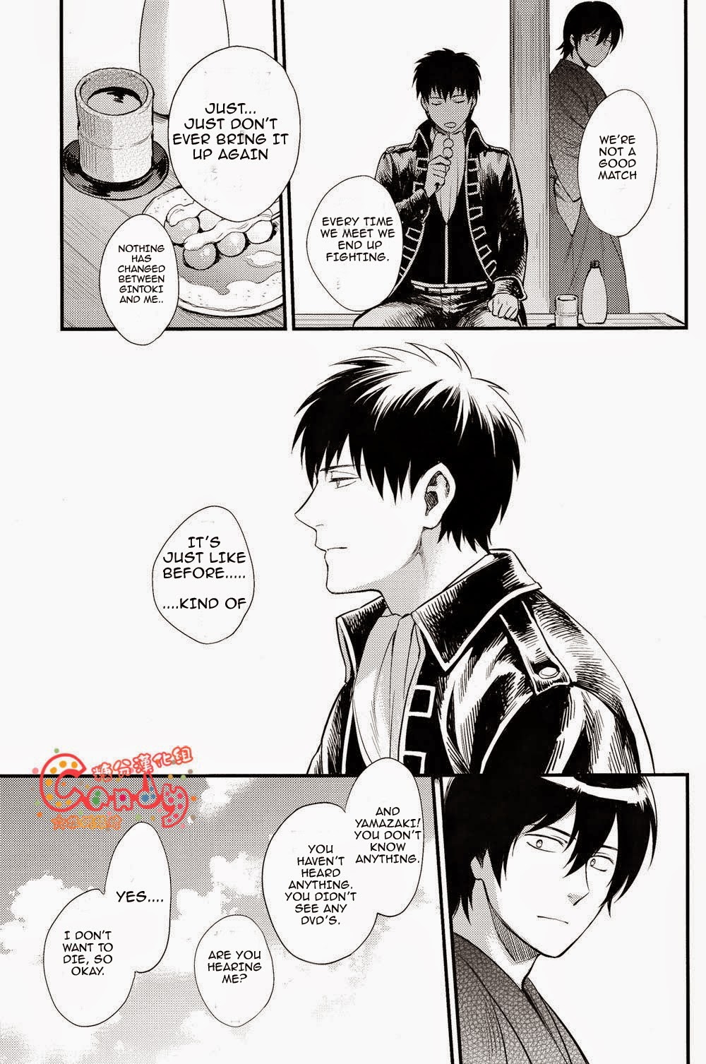 (SUPER22) [3745HOUSE, 鉄火G (ミカミタケル, 貼)] GET ME OUT (銀魂) [英訳] [ページ欠落]
