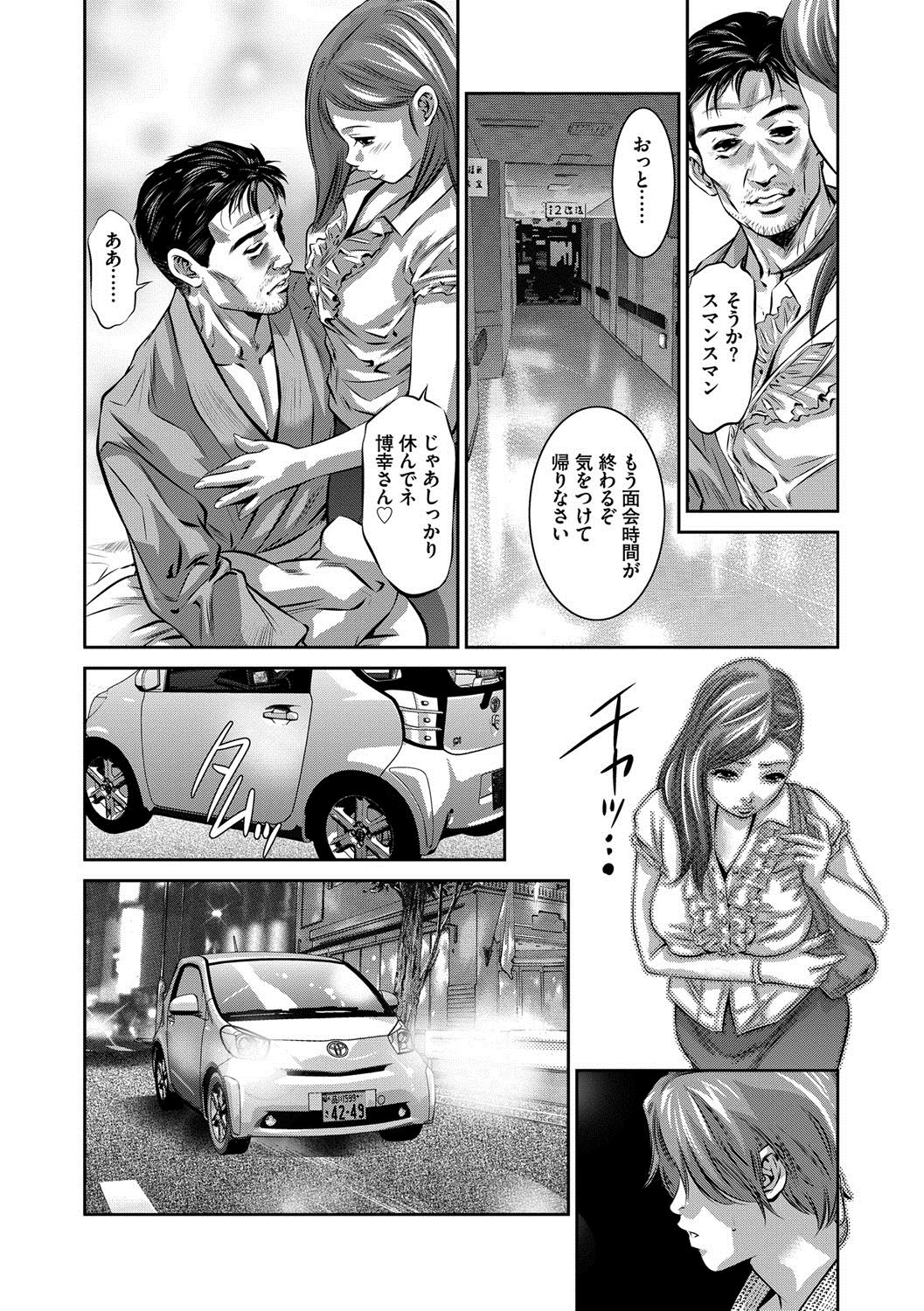 [鬼窪浩久] 人妻隷嬢 真理子 [DL版]
