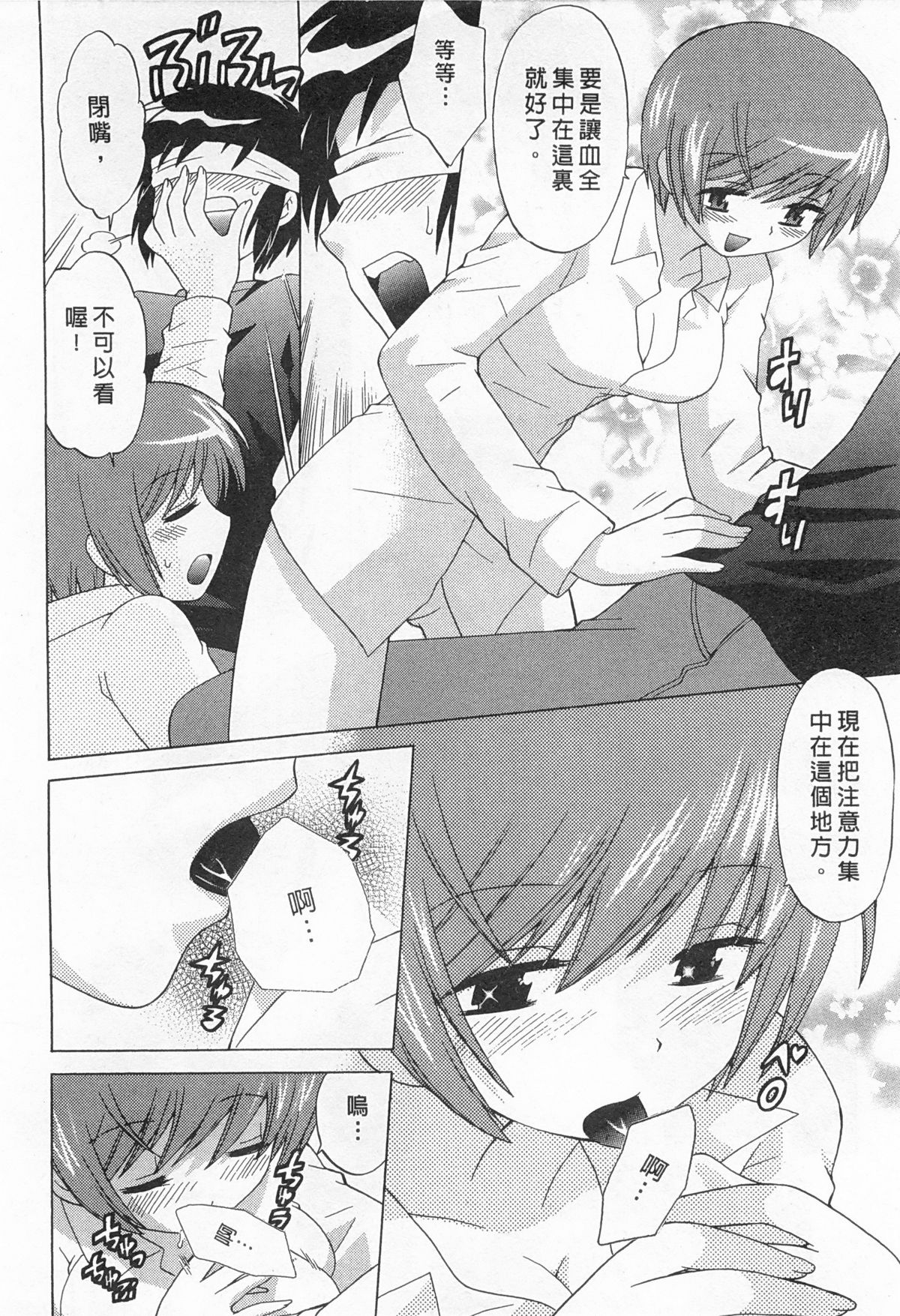 [琴の若子] 奥さまDEナイト 5 [中国翻訳]