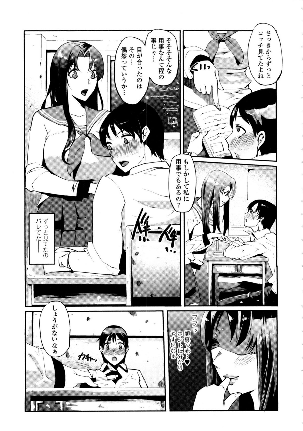 [せぼい] 私の秘密の性癖