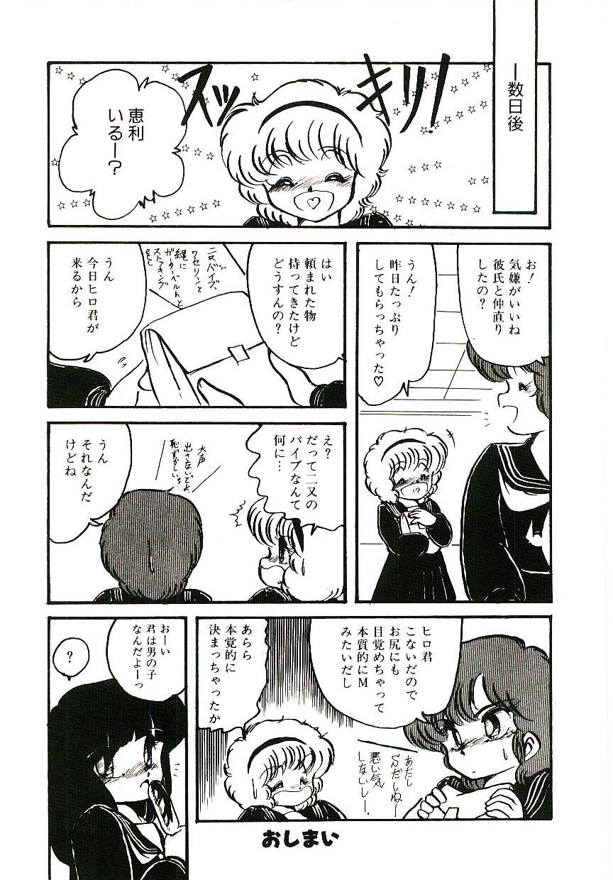 [ひびき純] どきどきA体験