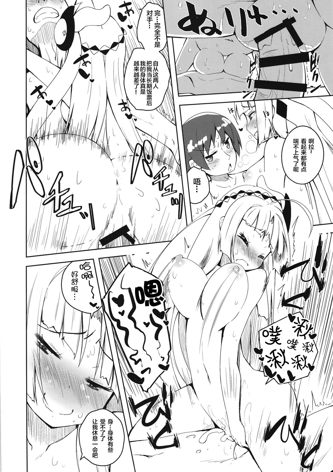 (C87) [grand-nauts (広瀬 まどか)] Candy☆ (beatmania IIDX) [中国翻訳]