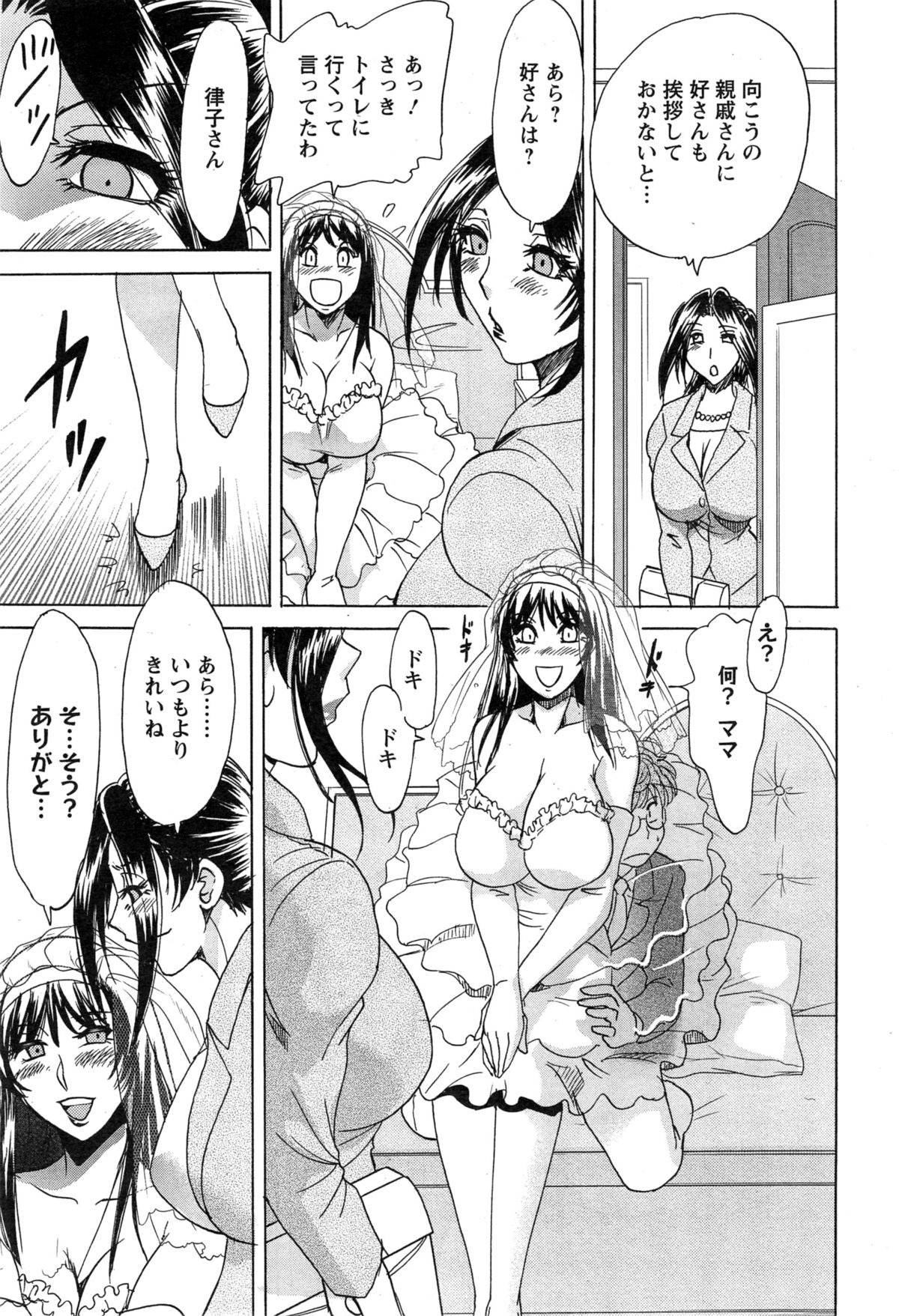 [ちゃんぽん雅] 年下パパと年上娘