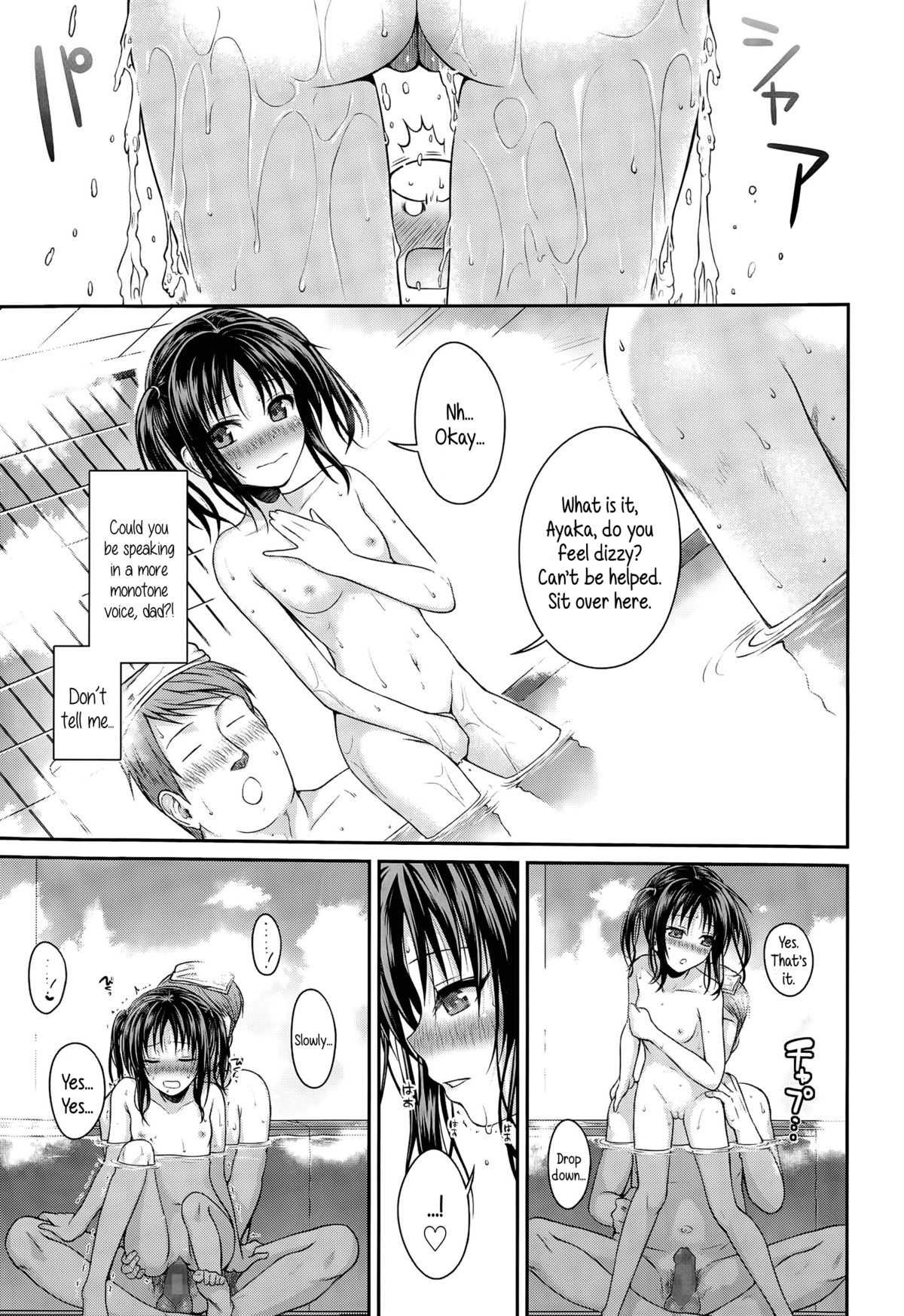 [40010試作型] 父娘っていいな (COMIC LO 2015年5月号) [英訳]