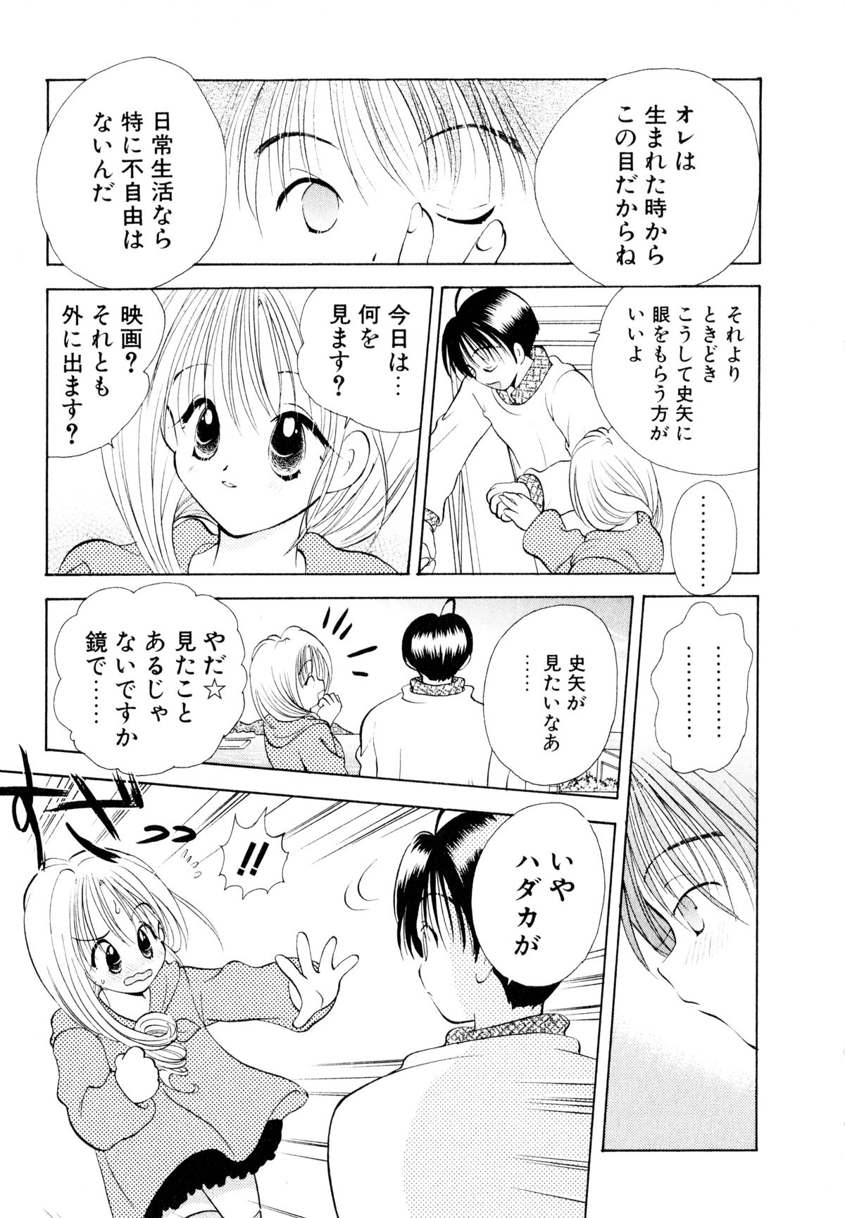[後藤羽矢子] オレンジ色の花