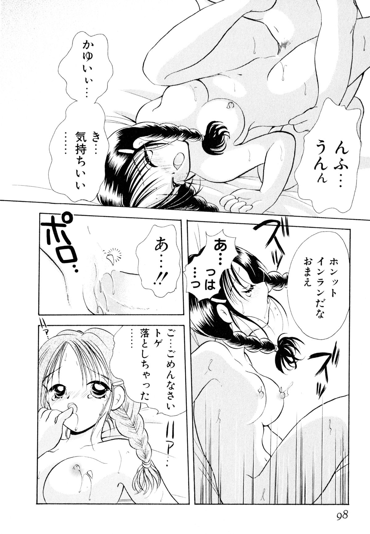 [後藤羽矢子] オレンジ色の花