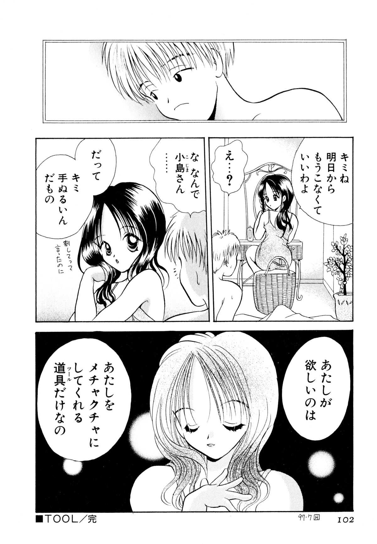 [後藤羽矢子] オレンジ色の花