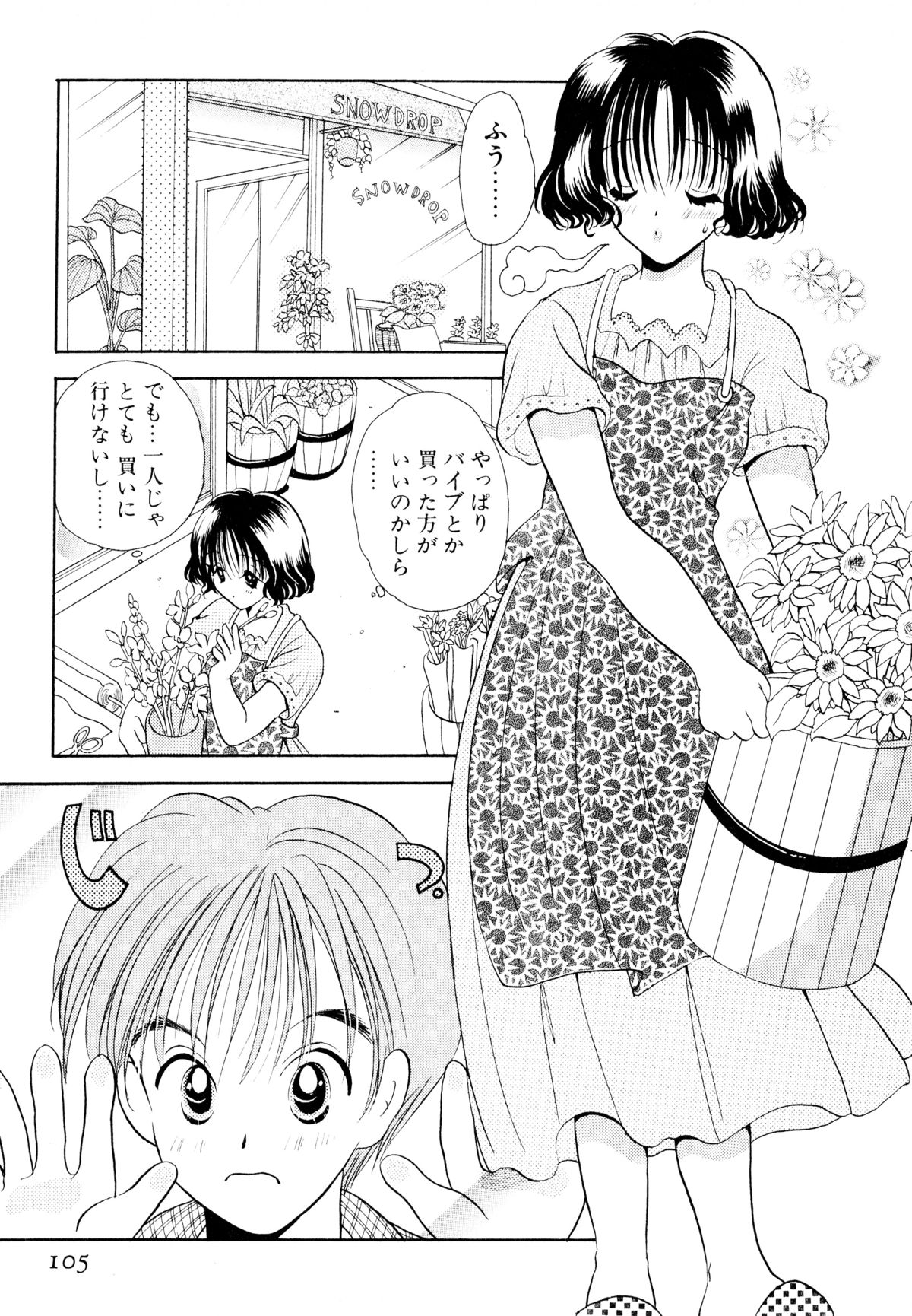 [後藤羽矢子] オレンジ色の花
