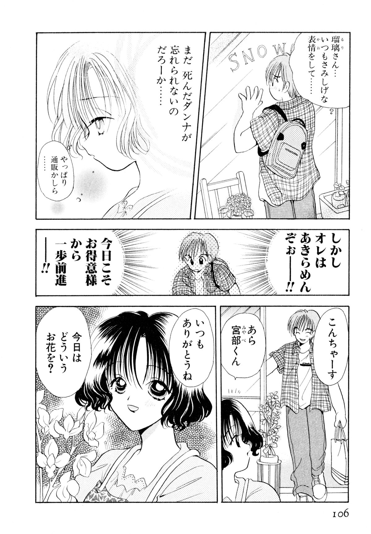 [後藤羽矢子] オレンジ色の花