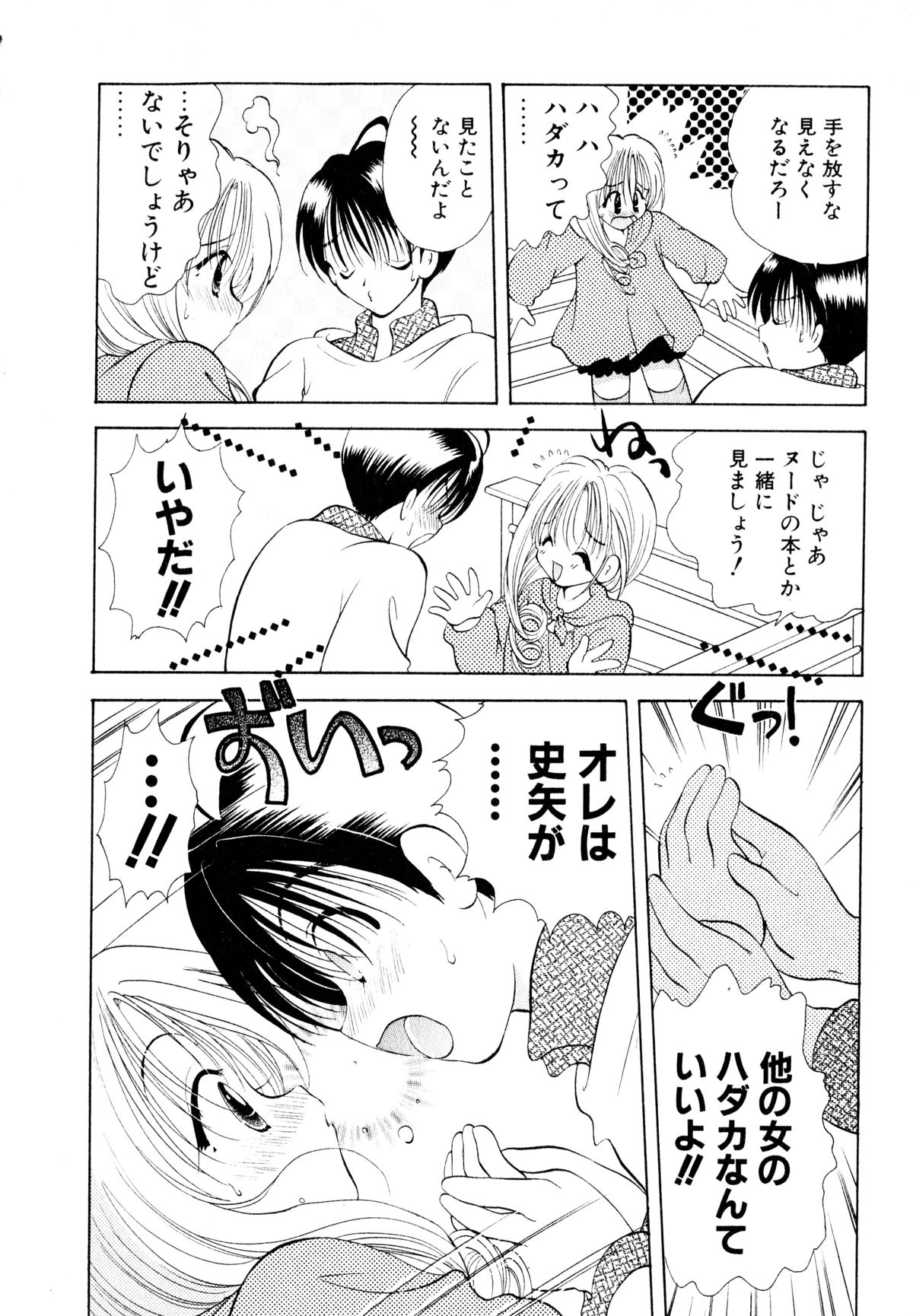 [後藤羽矢子] オレンジ色の花