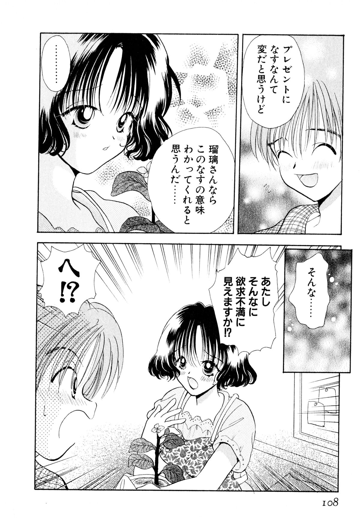 [後藤羽矢子] オレンジ色の花
