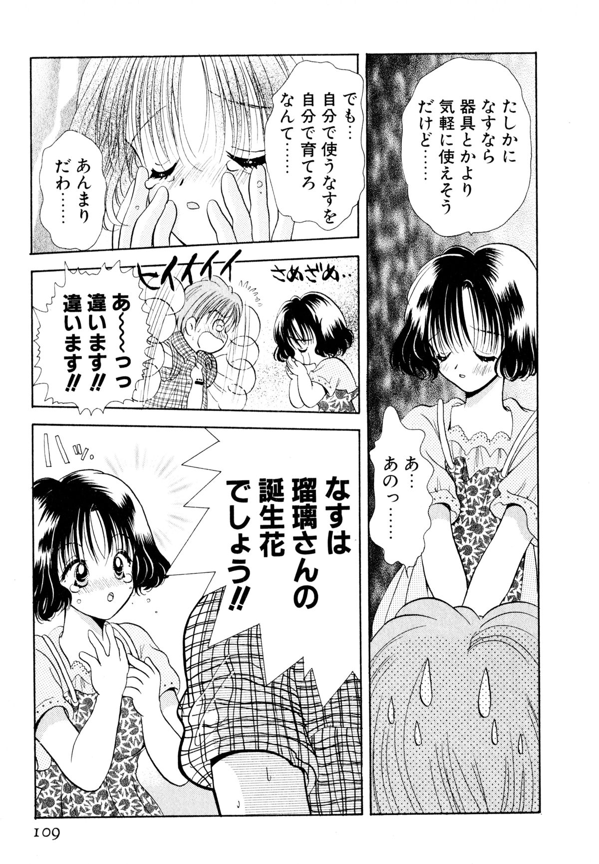 [後藤羽矢子] オレンジ色の花