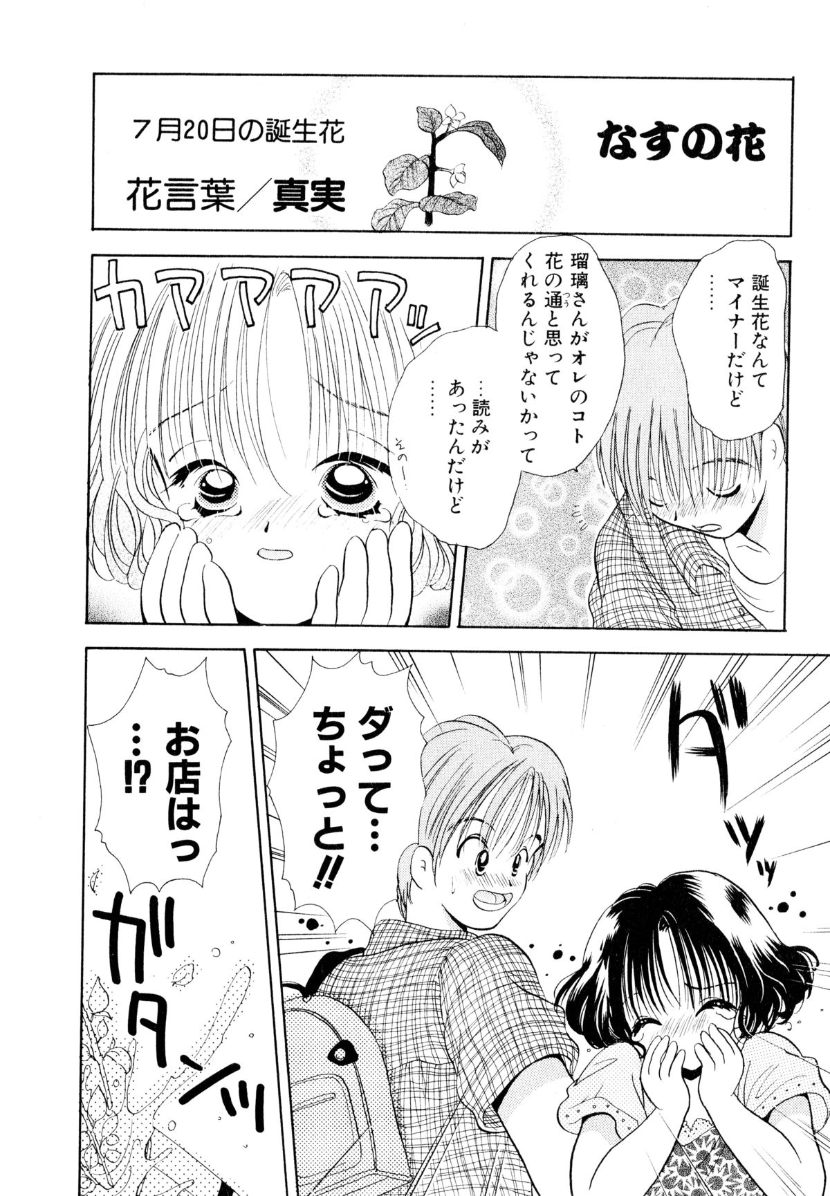 [後藤羽矢子] オレンジ色の花
