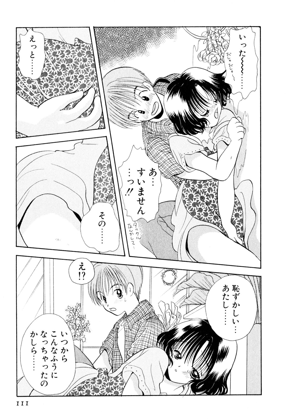 [後藤羽矢子] オレンジ色の花