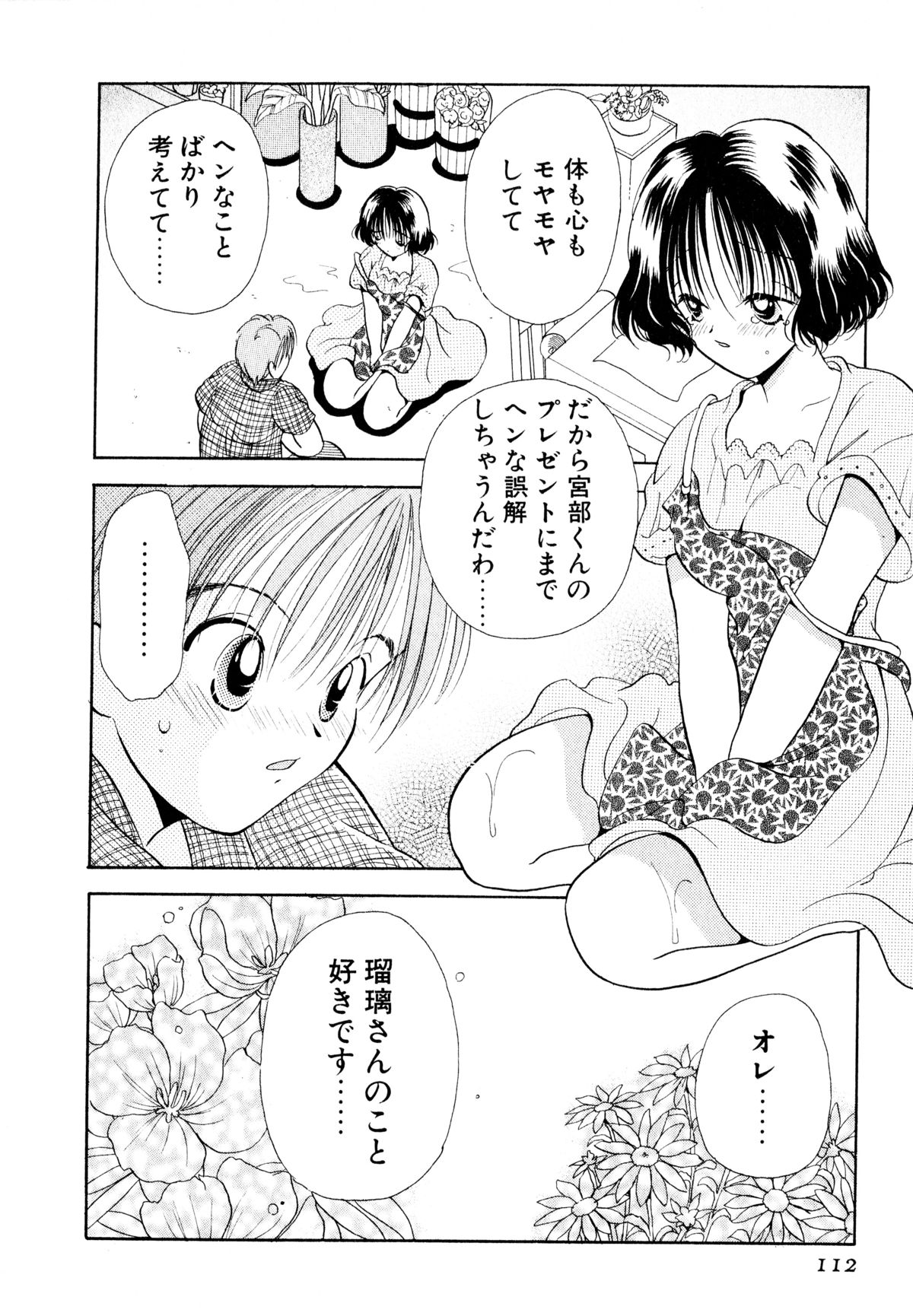 [後藤羽矢子] オレンジ色の花