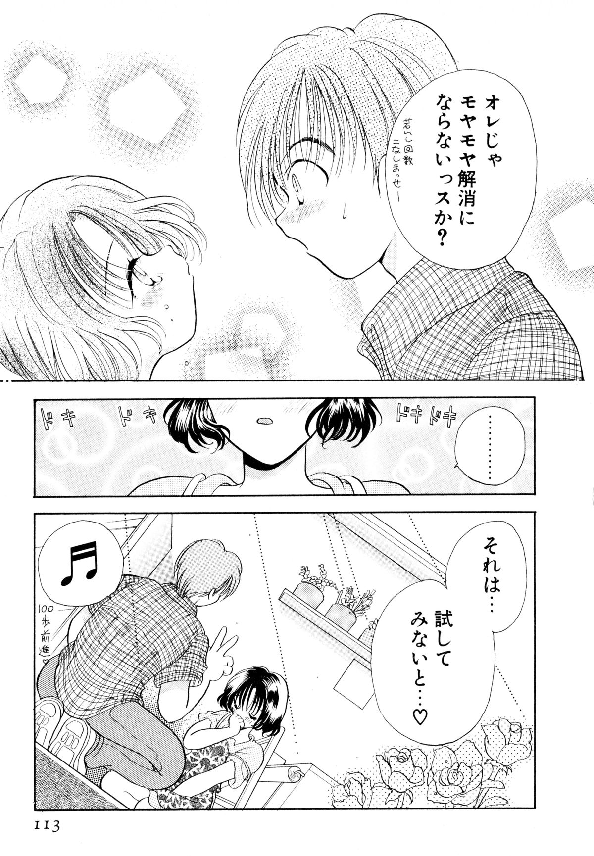 [後藤羽矢子] オレンジ色の花