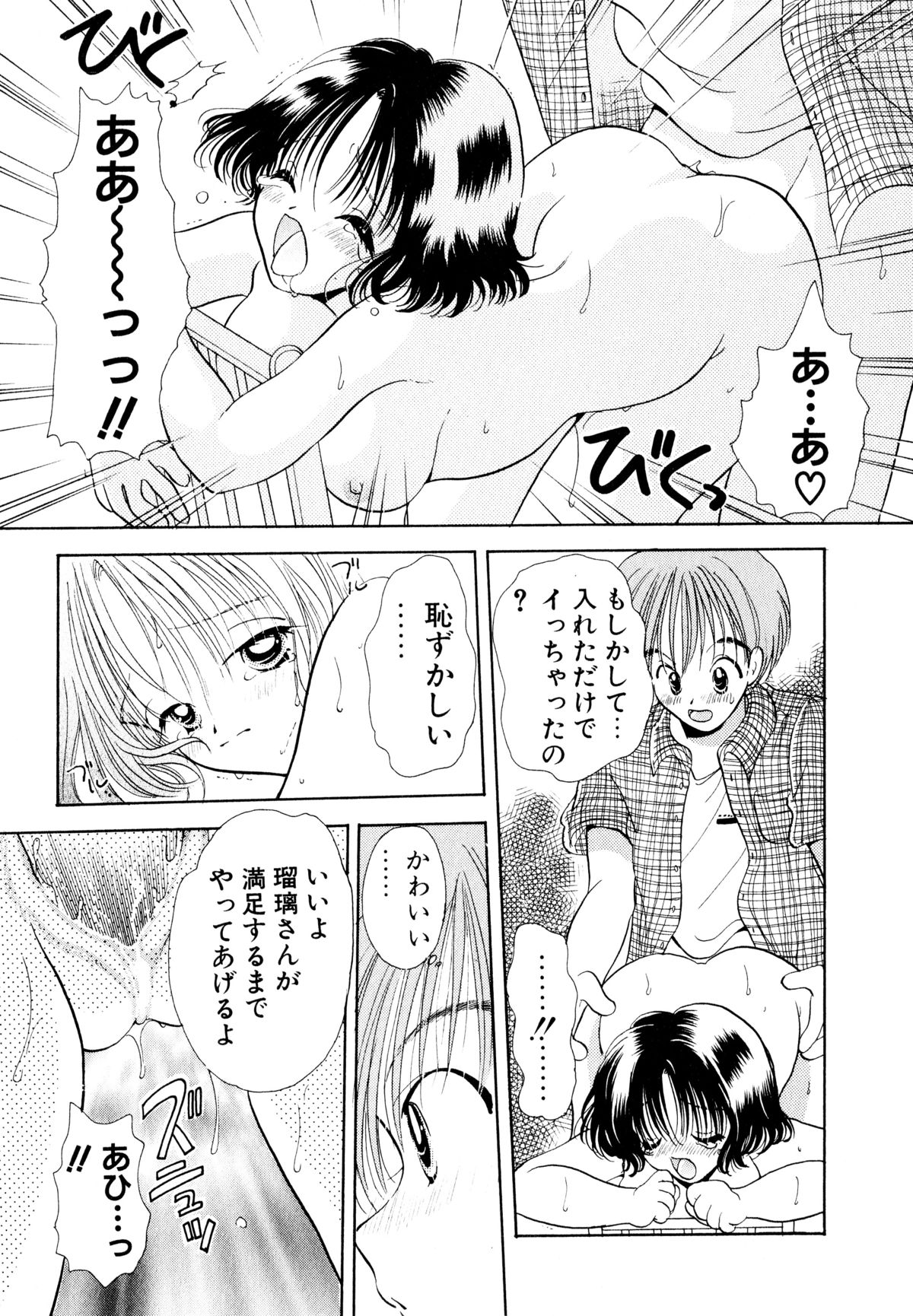 [後藤羽矢子] オレンジ色の花
