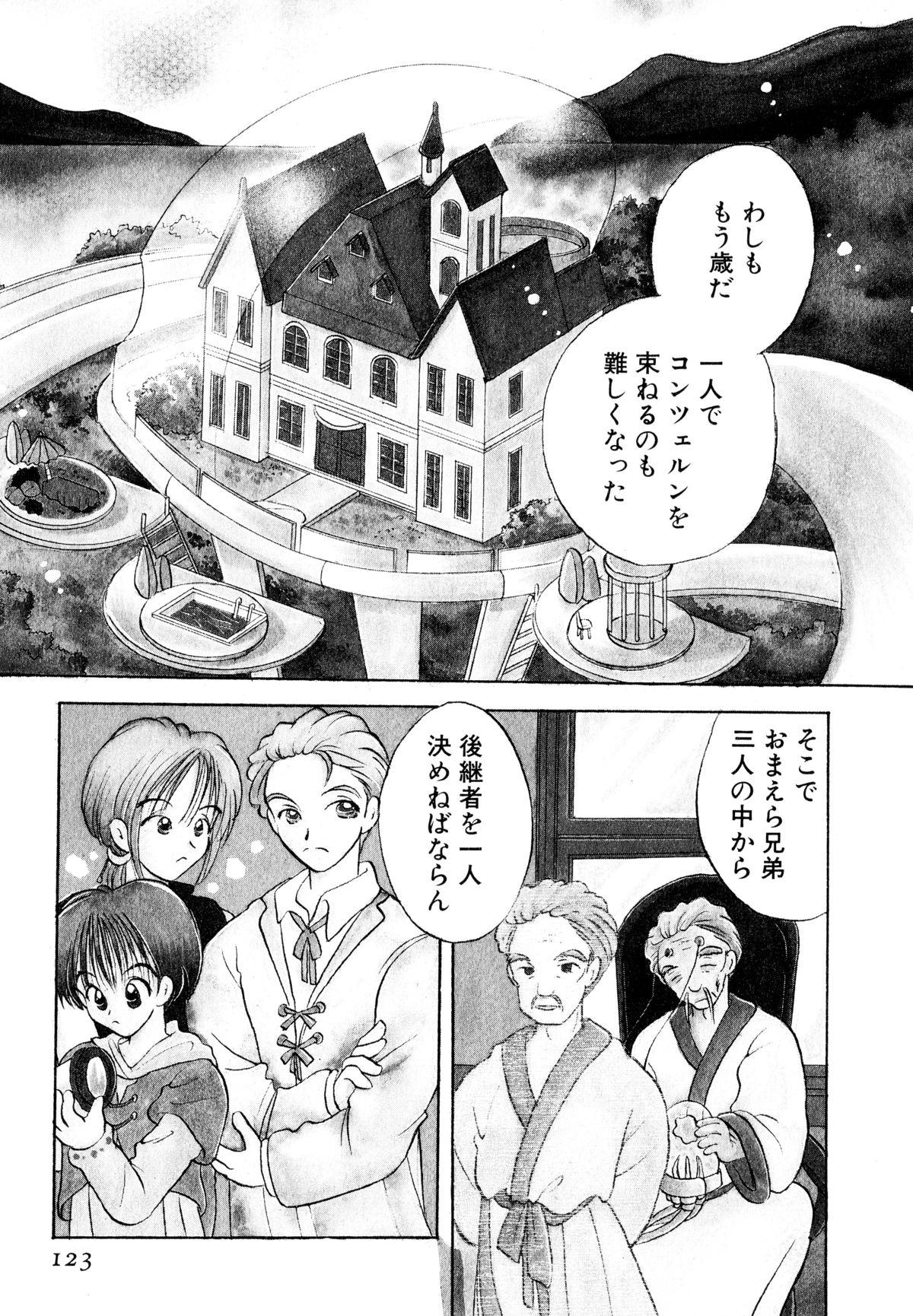 [後藤羽矢子] オレンジ色の花