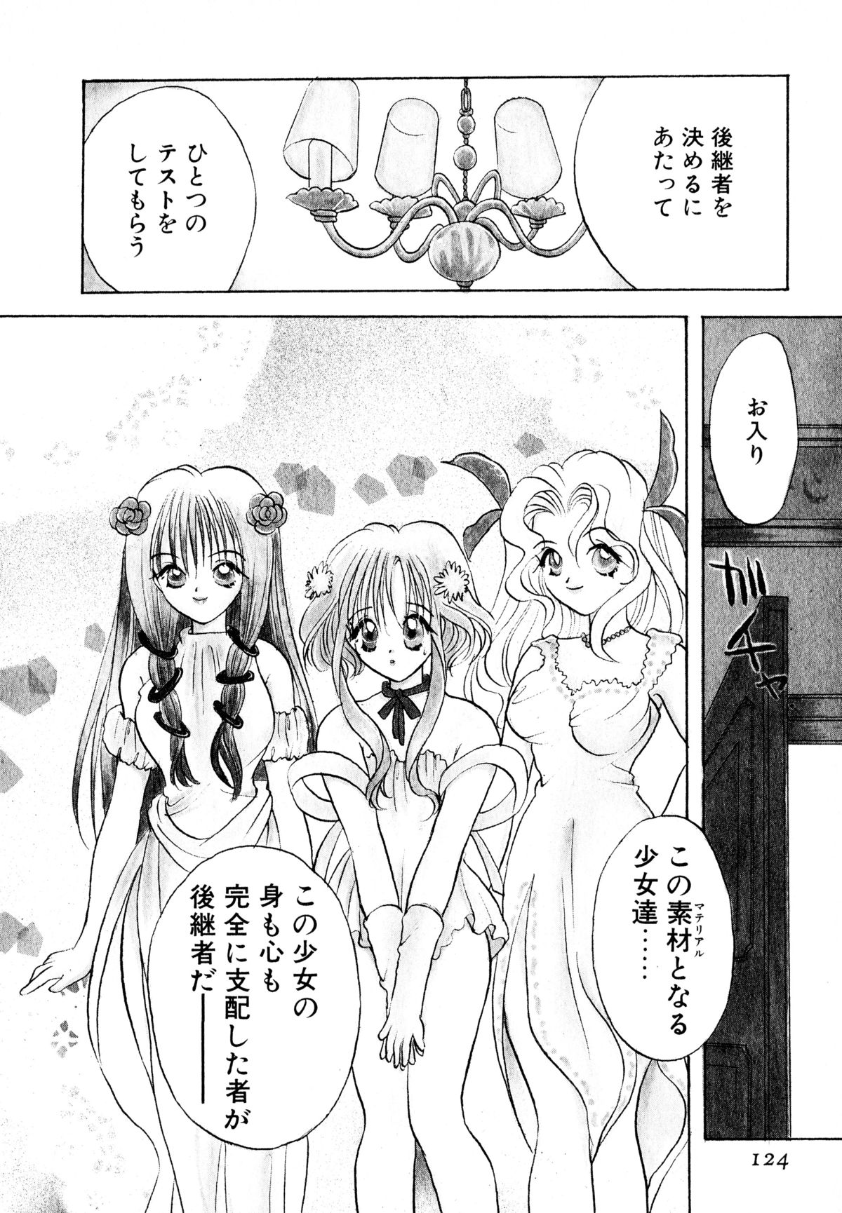 [後藤羽矢子] オレンジ色の花