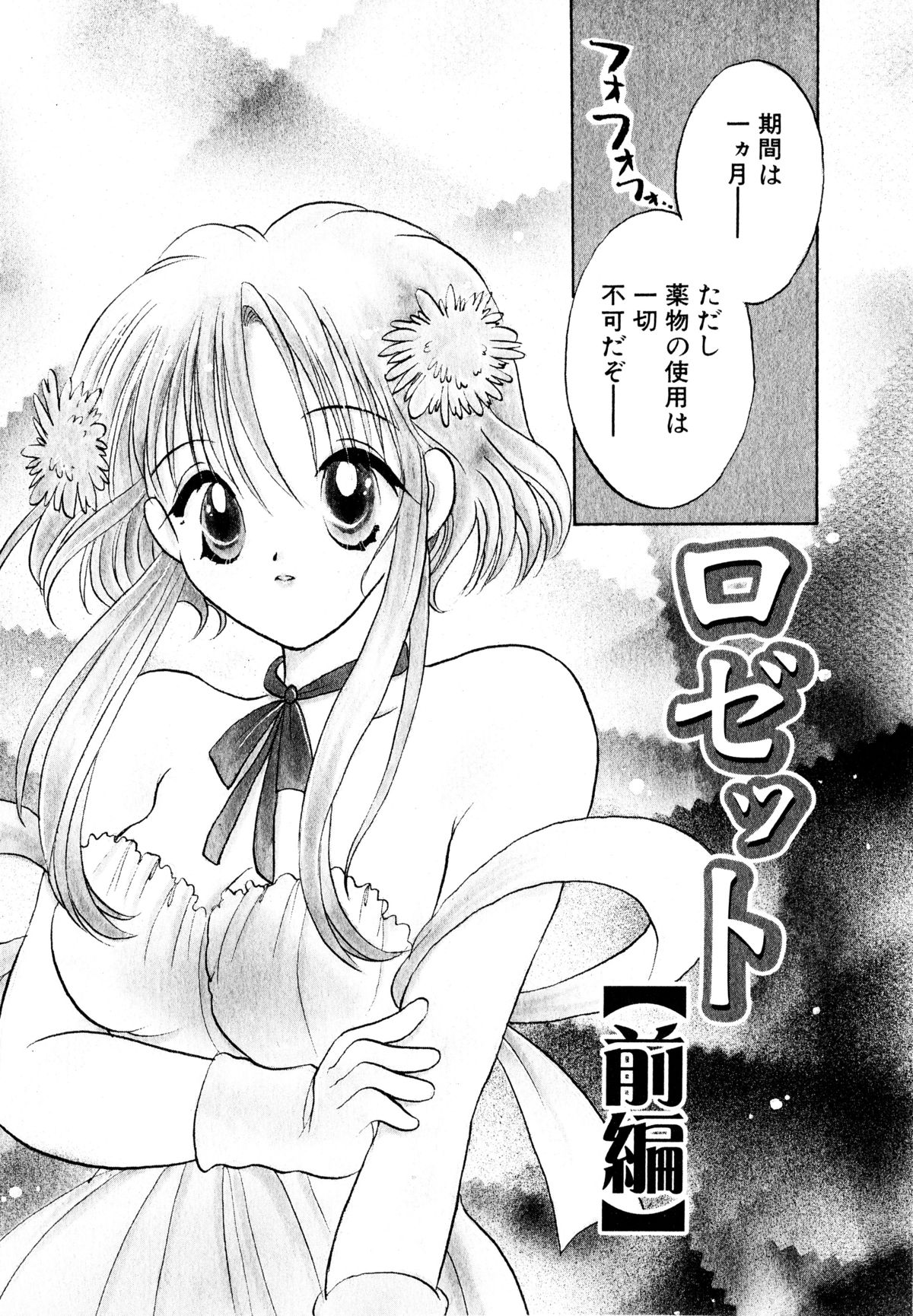 [後藤羽矢子] オレンジ色の花