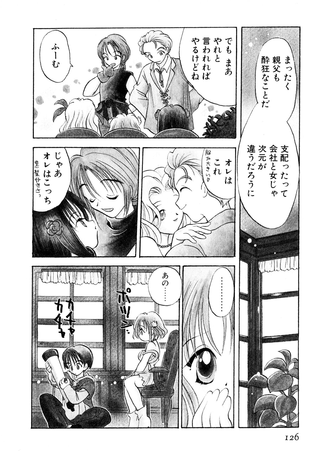 [後藤羽矢子] オレンジ色の花