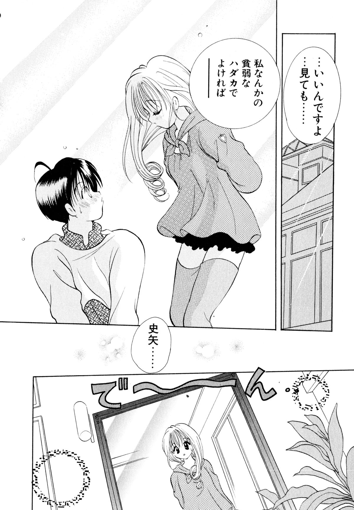 [後藤羽矢子] オレンジ色の花