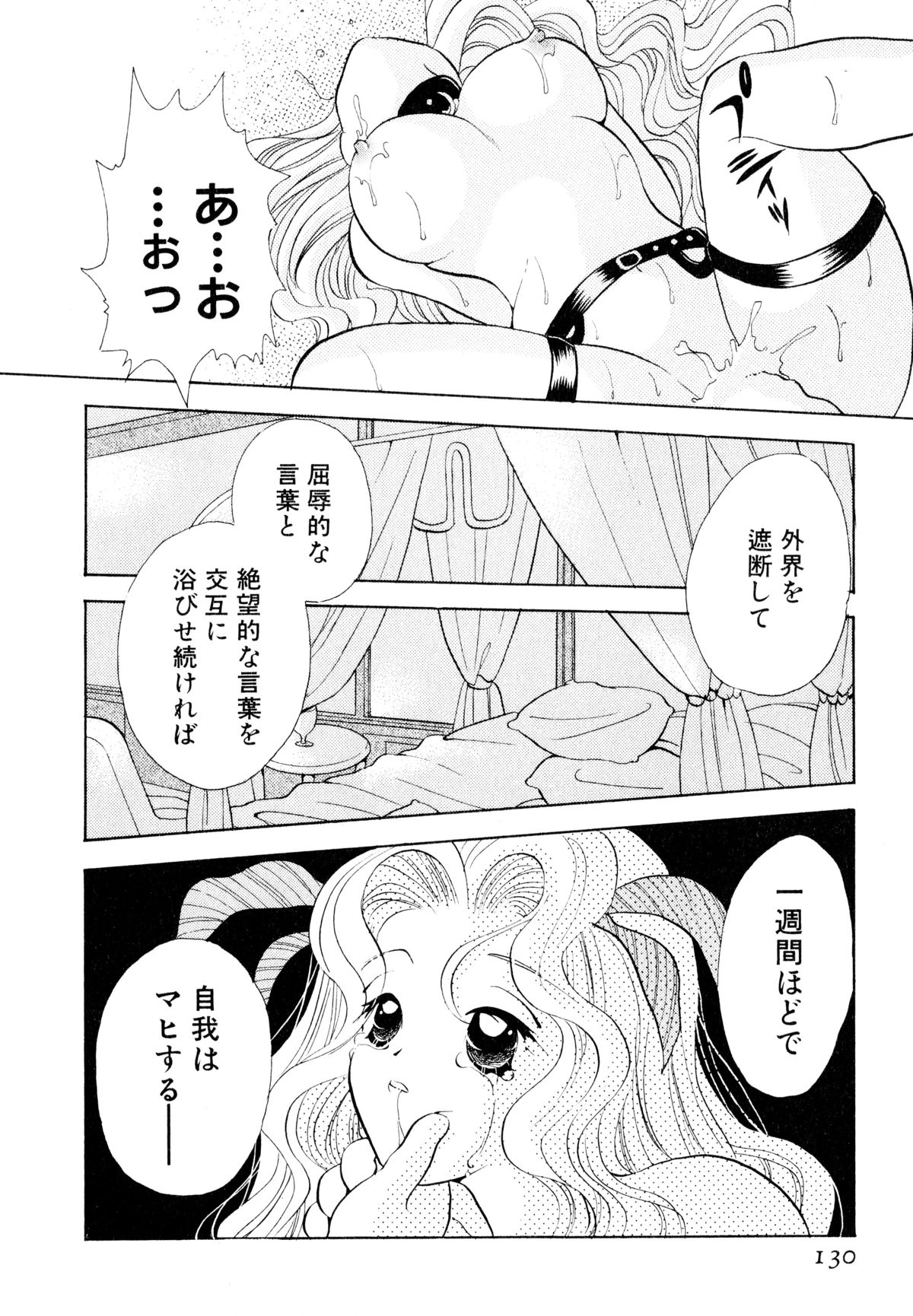 [後藤羽矢子] オレンジ色の花