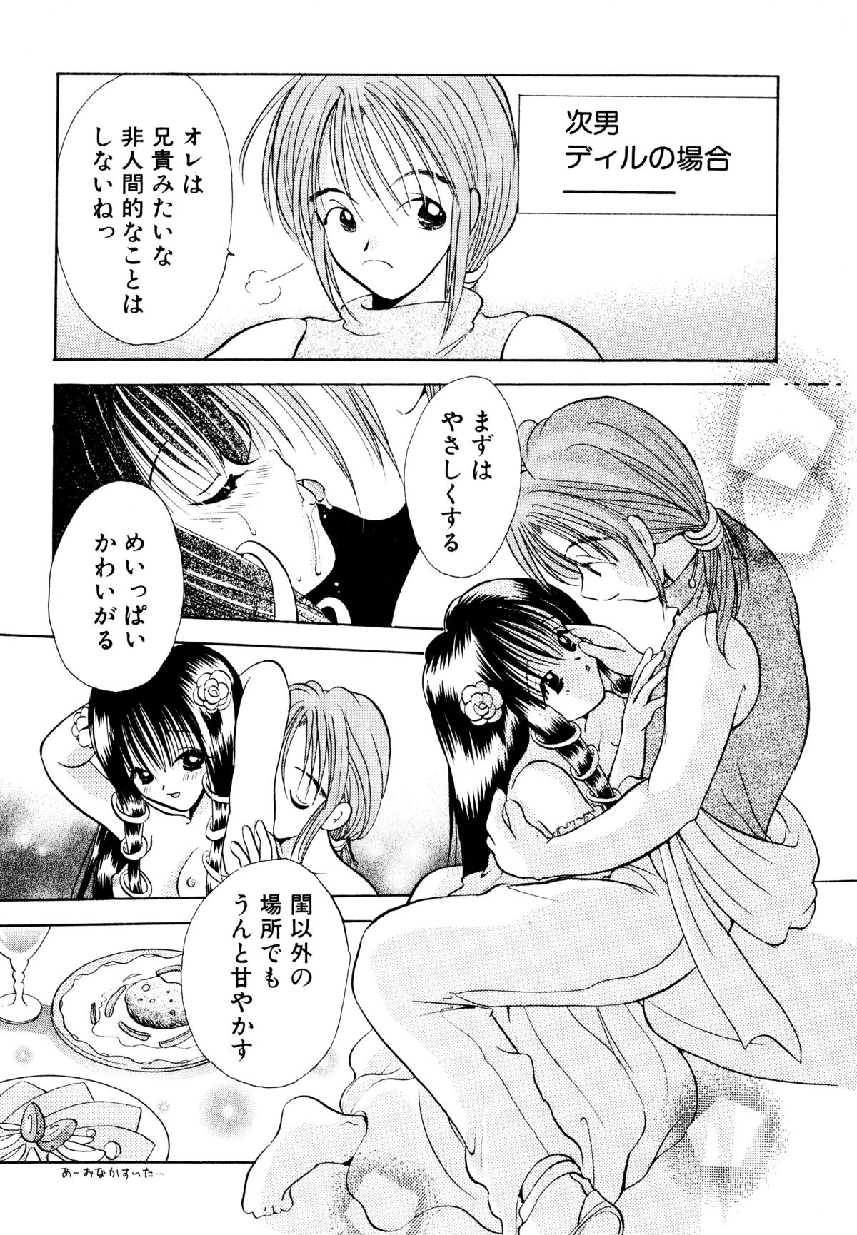 [後藤羽矢子] オレンジ色の花